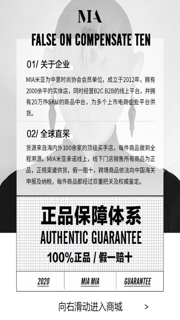 米亚商城