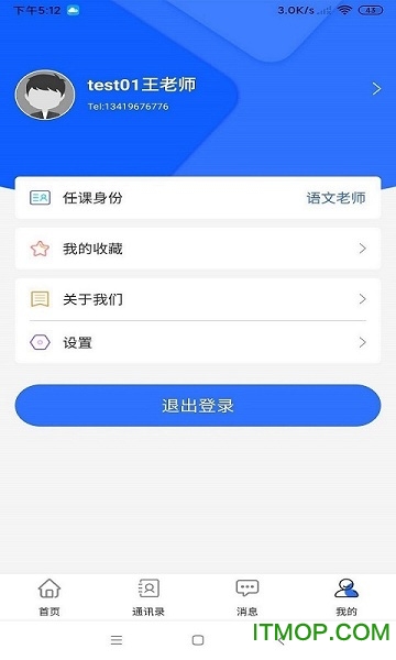 知多教育教师版