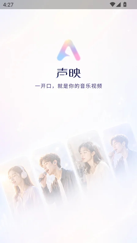 声映
