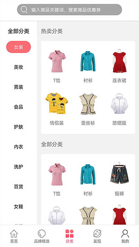 惠优选
