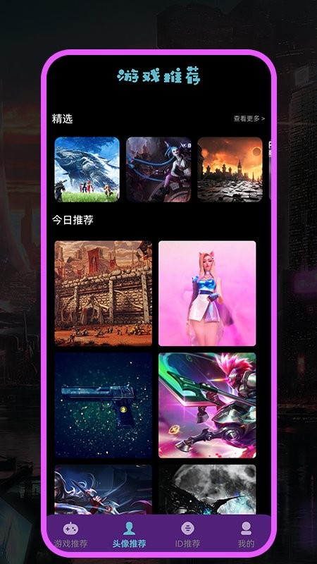 帅气游戏头像