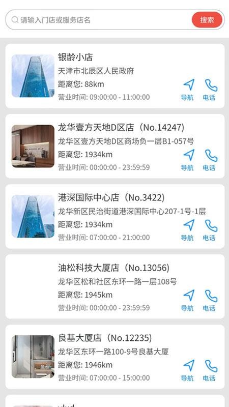 银龄行动