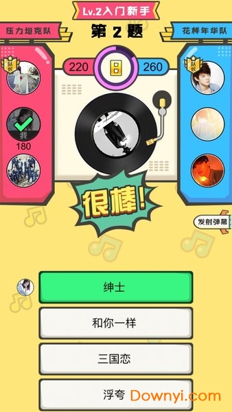 猜歌之神红包版
