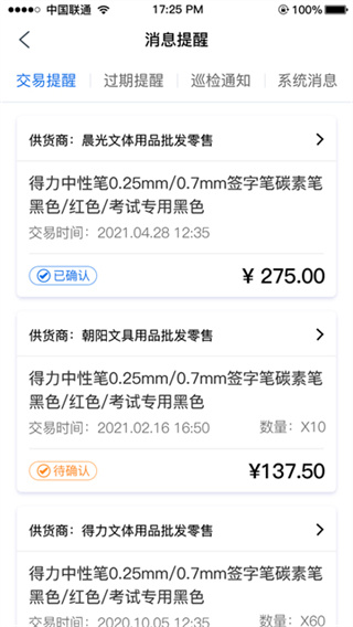 智监宝云平台