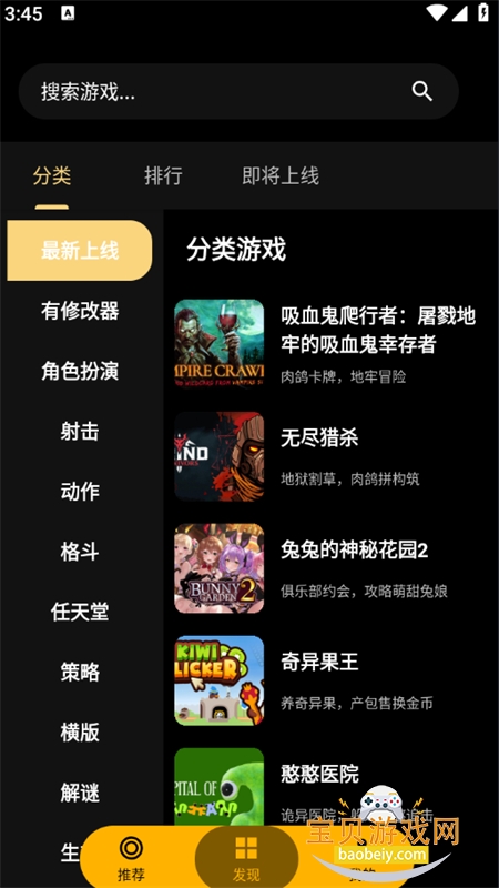 嗨玩云app官方正版(HyFun云游戏)v1.3.2.20050安卓版