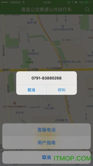 洪城乐骑行手机版