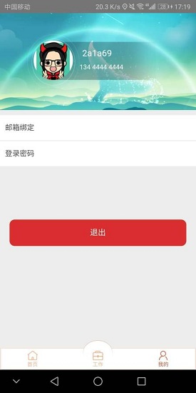 点life商户版