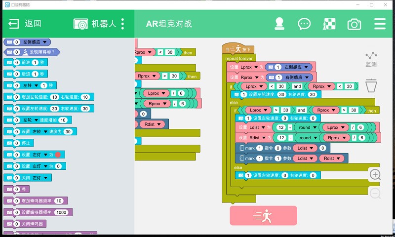 口袋机器脑软件