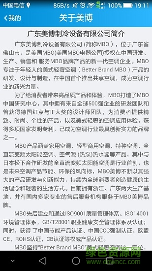 美博共享运维 美博共享运维