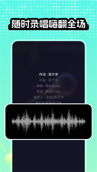 全民唱K达人 全民唱K达人