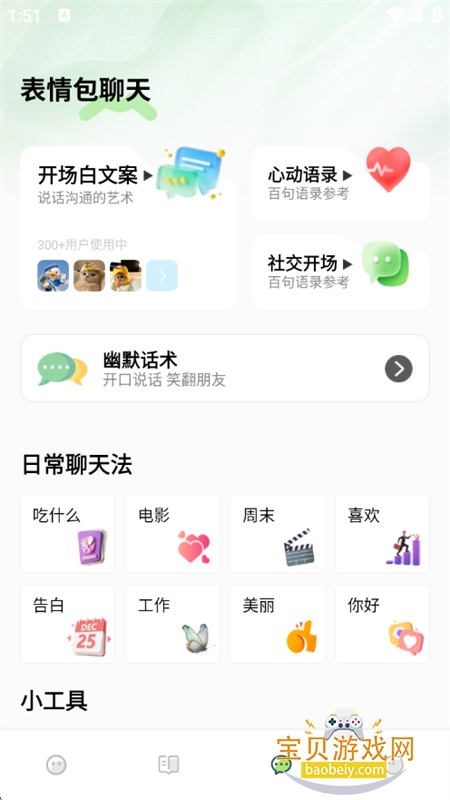 不撸帝