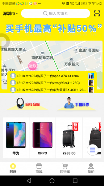 手机麻麻 安卓版v3.5