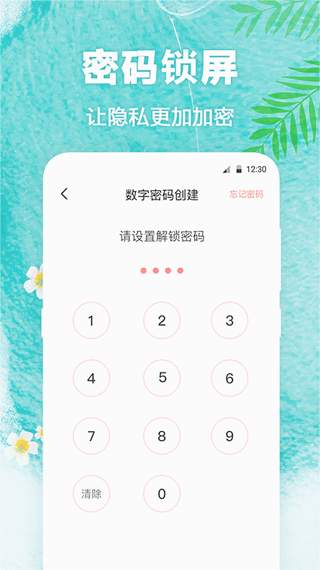 熊猫壁纸