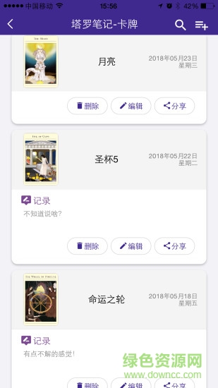 神话塔罗