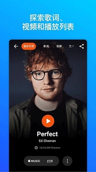 音乐雷达付费专业版 v13.8.0