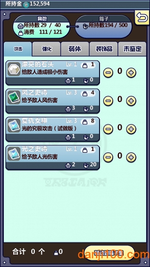 道具费不报销