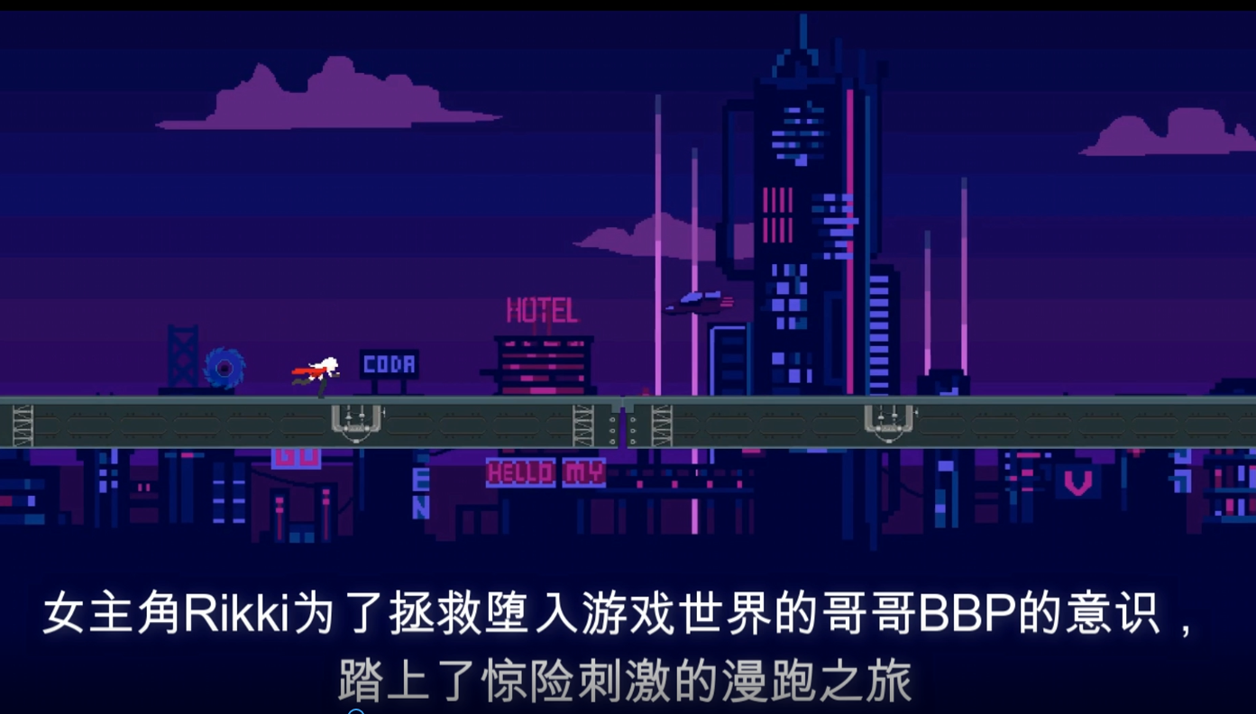 赛博冲刺正式版（CyberDash）