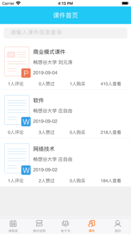 畅想谷粒学生