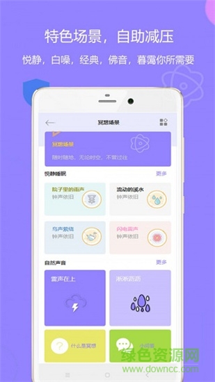 潮汐睡觉
