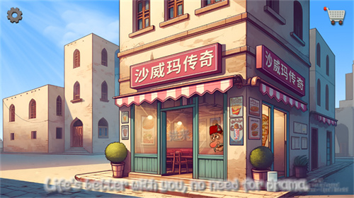 沙威玛传奇印度版 沙威玛传奇印度版