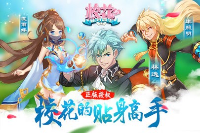 校花的贴身高手