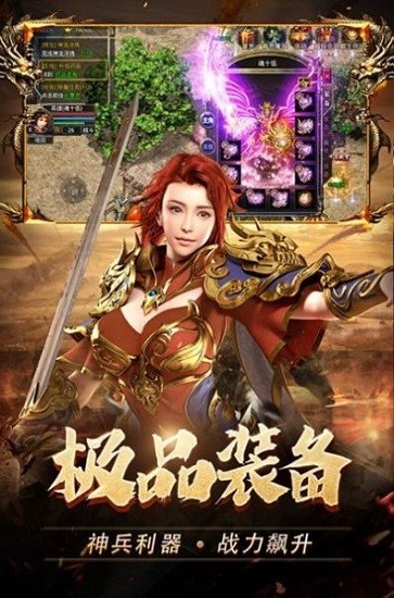 火龙传奇