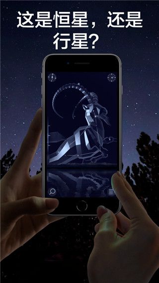星空漫步2(星空观测软件) v2.13.0 安卓版