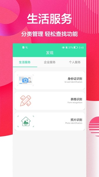 手机扫描万能宝 最新版v1.0.7