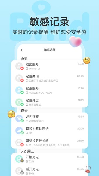 bind情侣报备软件