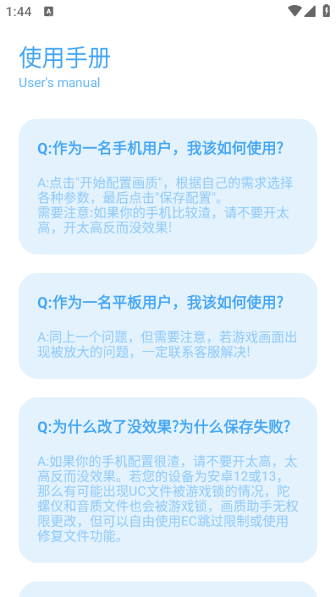 KN画质助手 安卓最新版v9.7.9 KN画质助手 安卓最新版v9.7.9