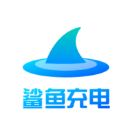 鲨鱼充电