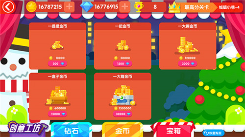 超级火柴人乱斗