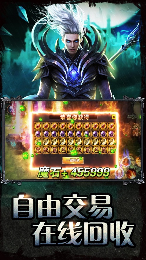 魔域变态版