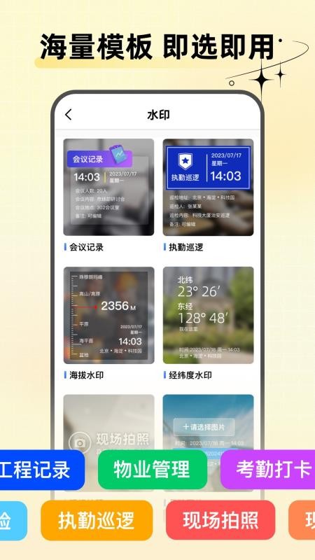 水印相机天天打卡