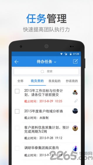 微办公