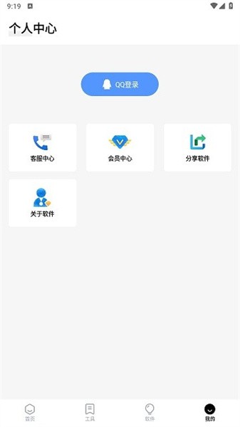 简盒黑科技百宝箱 安卓版v1.3.2
