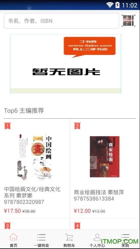 丁书网二手书