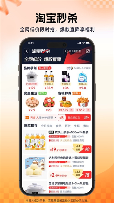 手机淘宝app最新版本