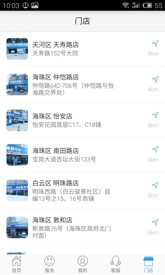 集群车宝