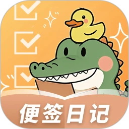 随身记事备忘录