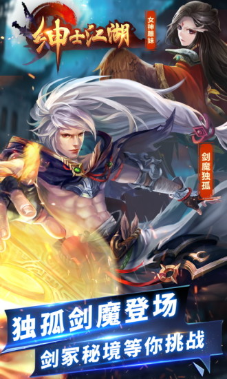 绅士江湖