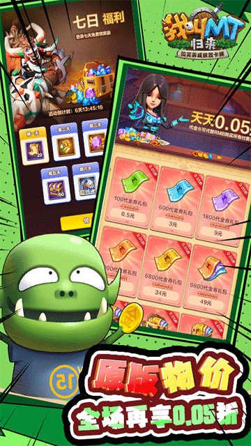 我叫MT:归来 我叫MT:归来