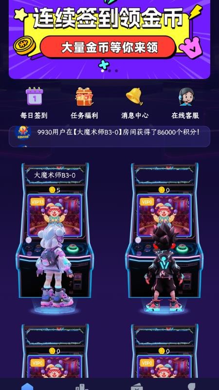 街机大玩家