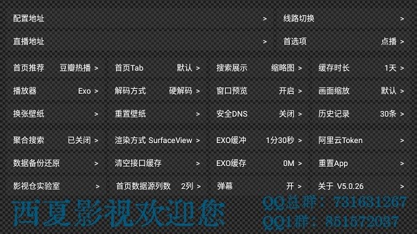 西夏影视仓5.0.39