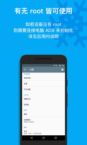 冰箱IceBox 安卓版3.17.5 C