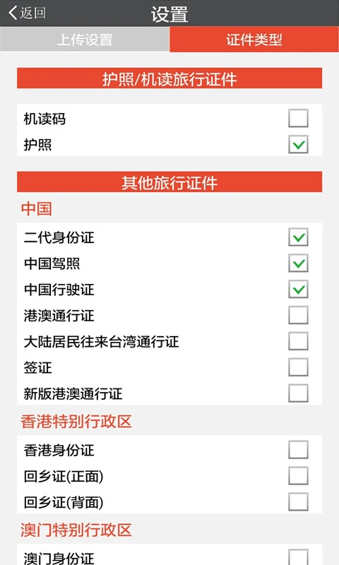 中安证件识别 中安证件识别