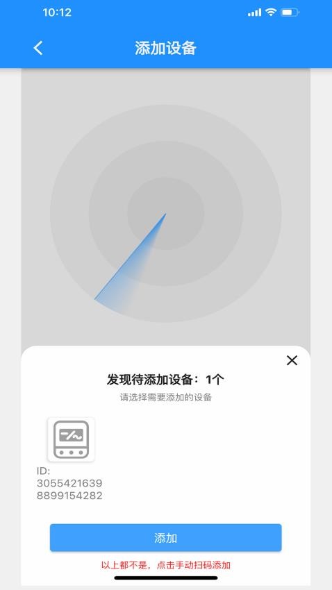 Solar of Things手机版