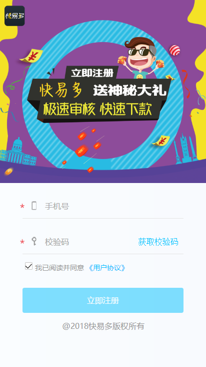 快易多