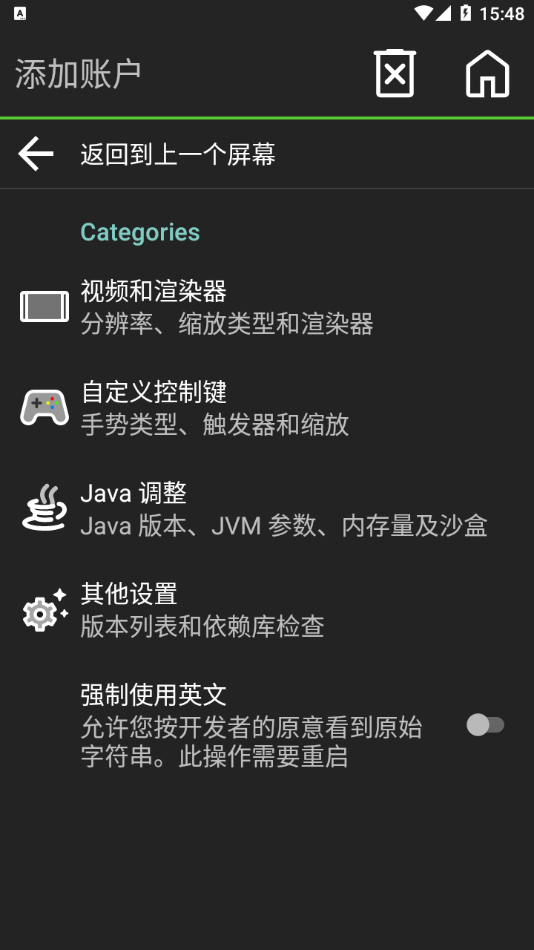 PojavLauncher (Minecraft: Java Edition for Android