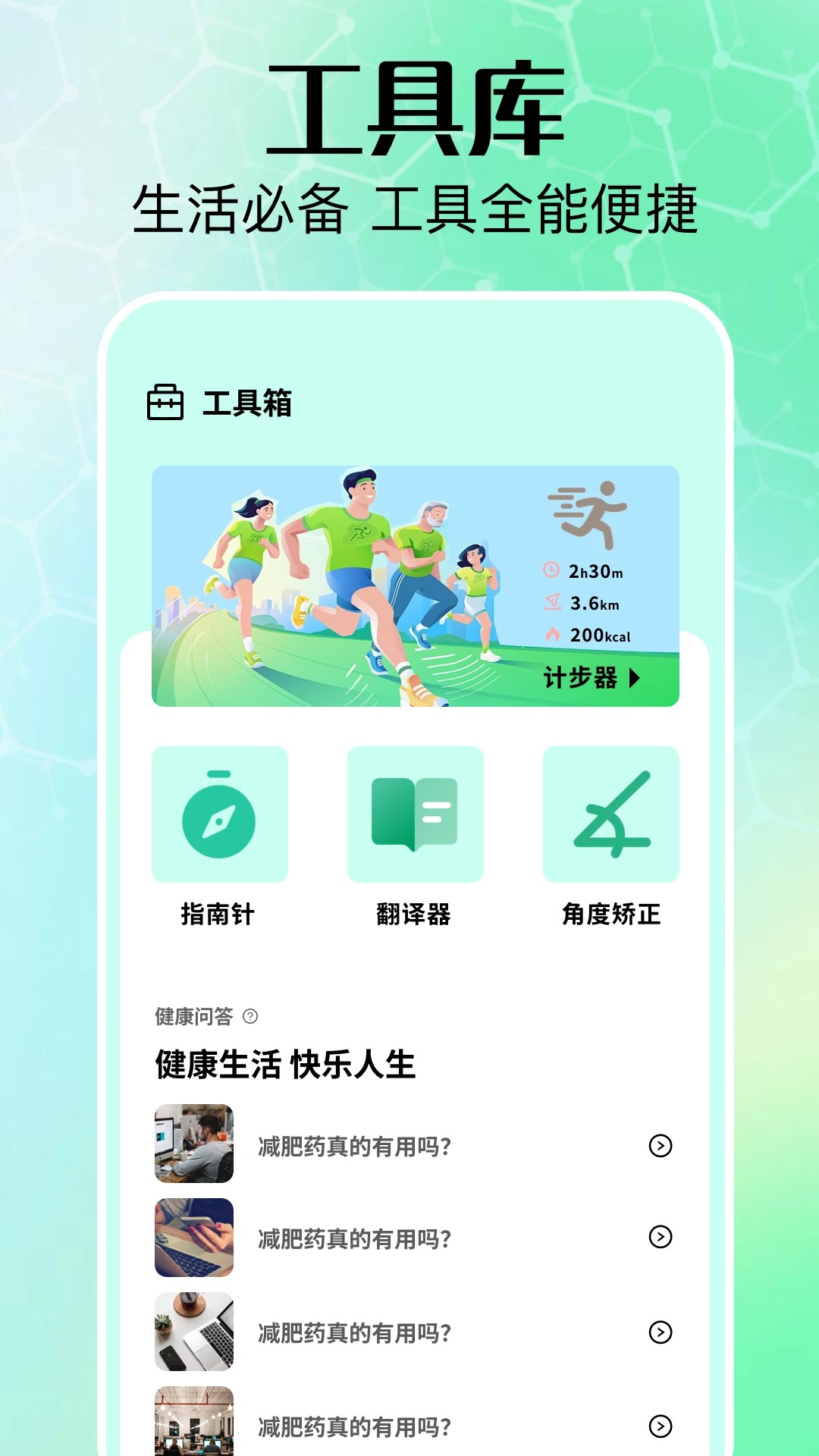 好好看